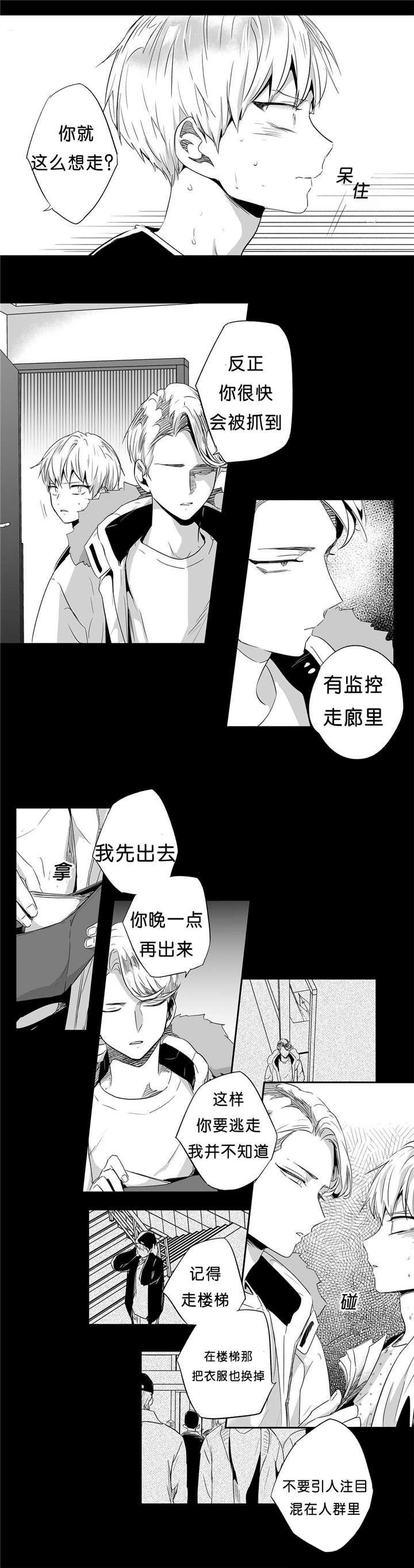 爱情是幻想韩漫漫画,第40话1图