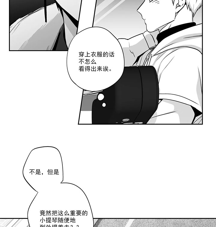 爱情是幻想漫画第二季漫画,第129话1图