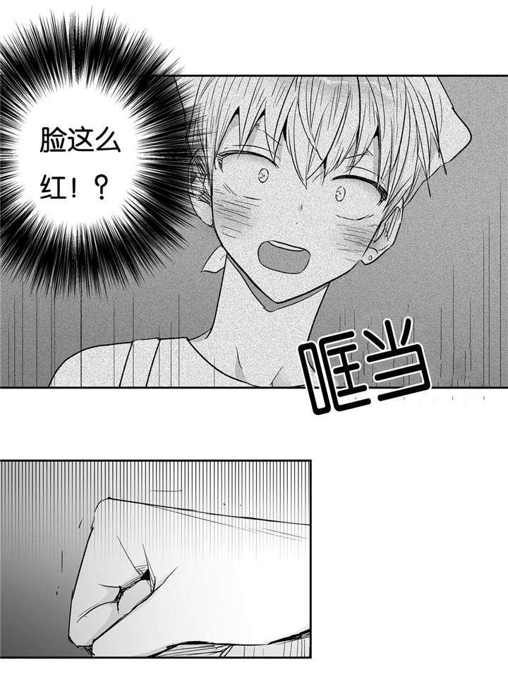 爱情是幻想第二季漫画,第16话2图