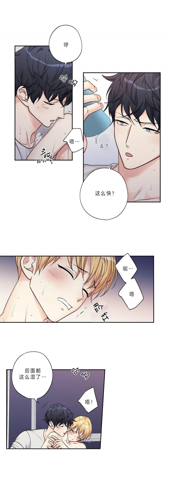 爱情是幻想全本免费阅读漫画,第153话2图