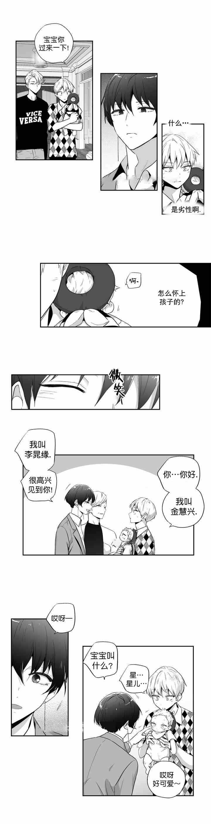 爱情是幻想漫画完整版免费未删减漫画,第83话2图