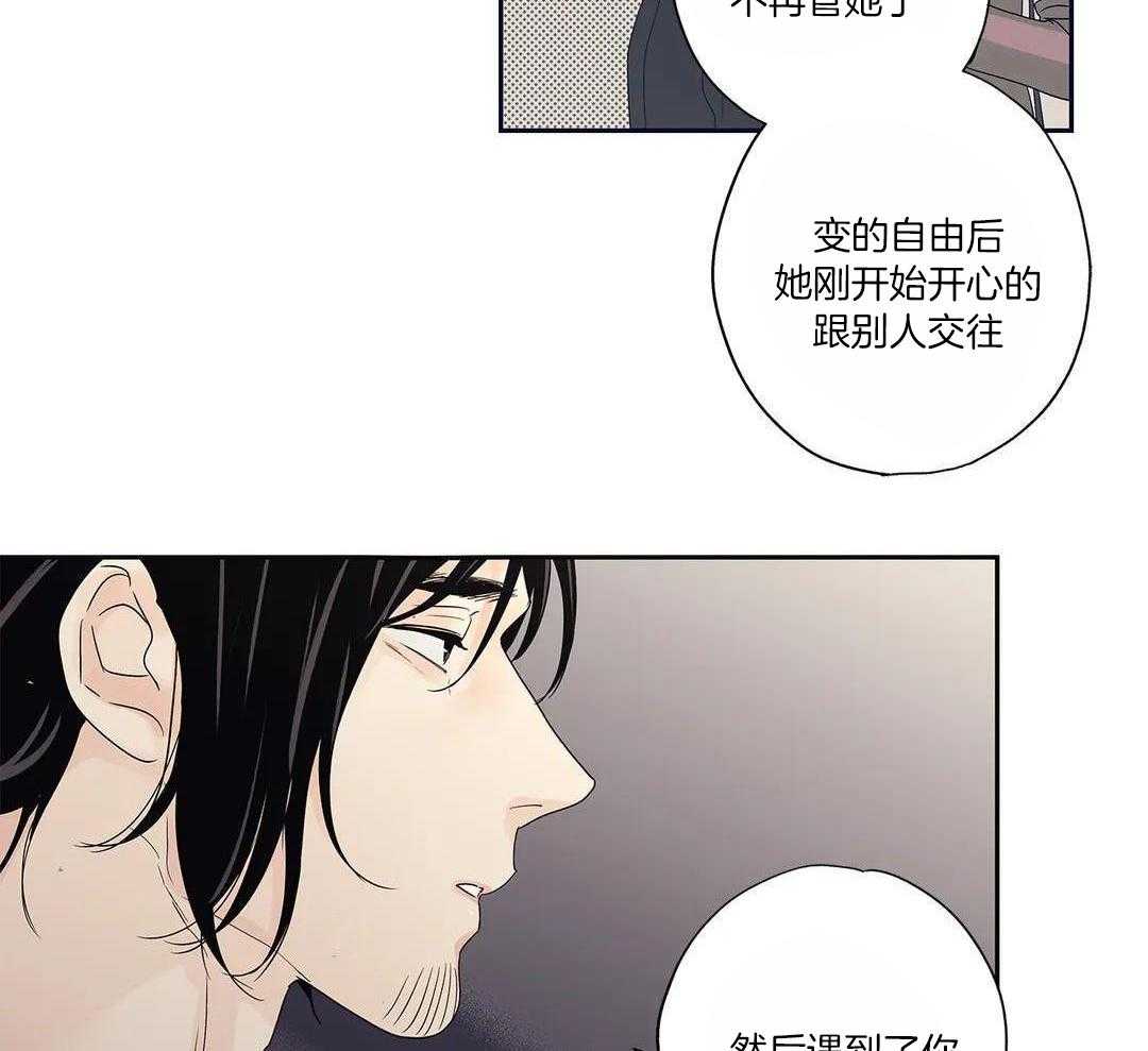 爱情是幻想漫画第二季漫画,第202话1图