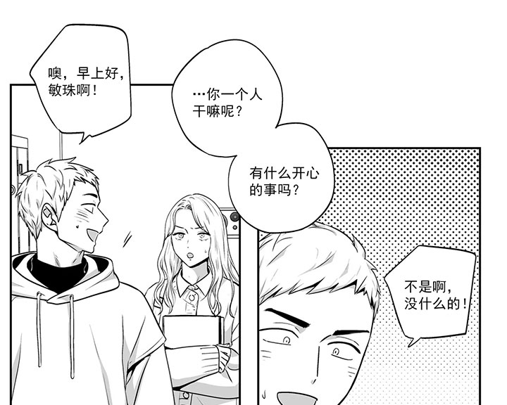 爱情是幻想完整版免费下拉漫画,第128话1图