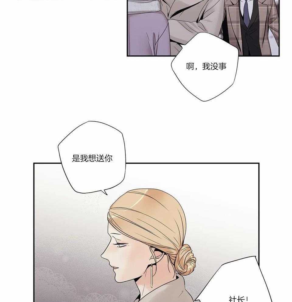 爱情是幻想漫画第二季漫画,第178话1图