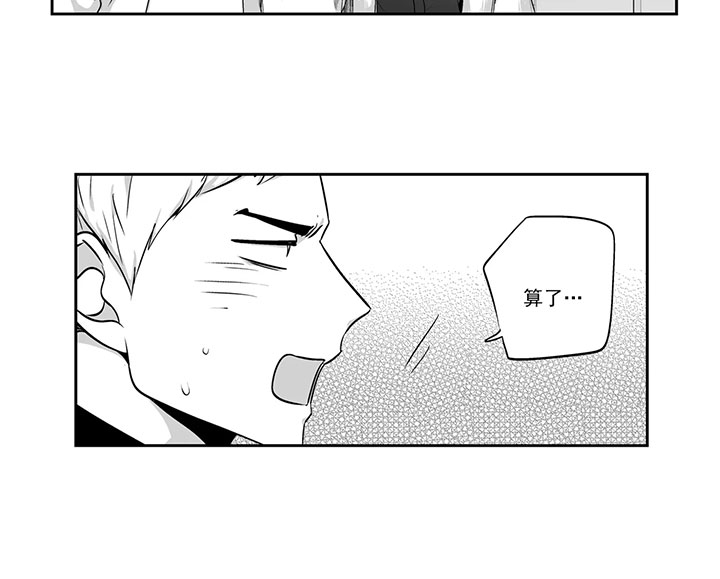 爱情是幻想漫画第二季漫画,第129话2图