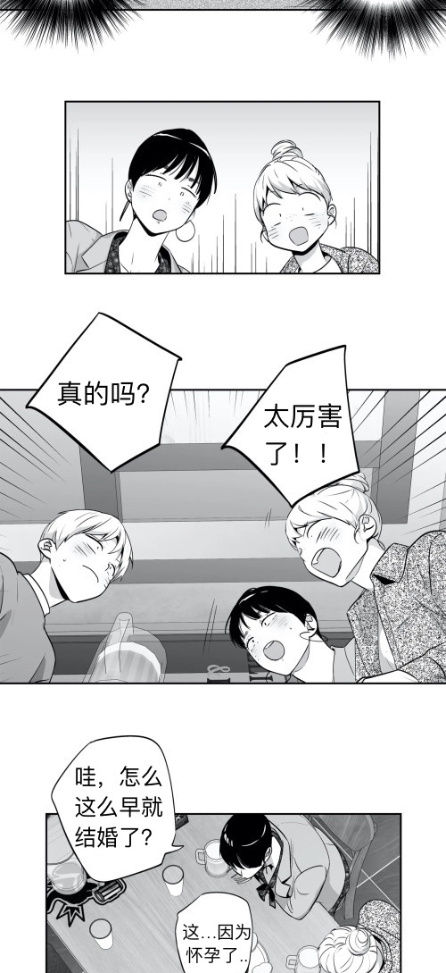 爱情是幻想第一季漫画,第118话1图