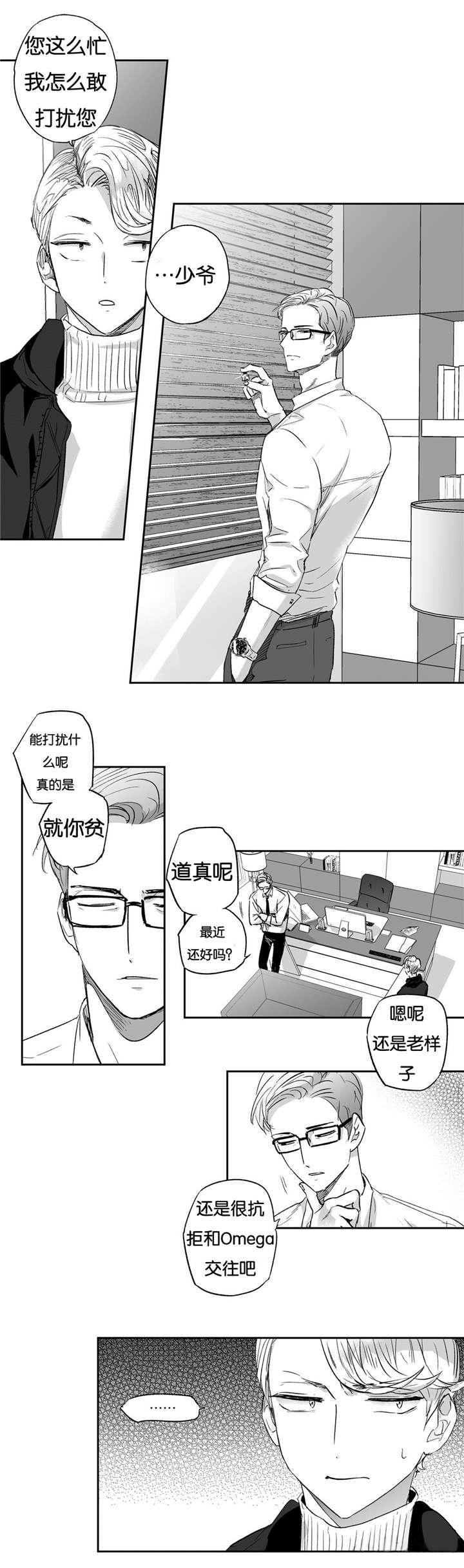 爱情是幻想漫画全集在线观看漫画,第17话2图