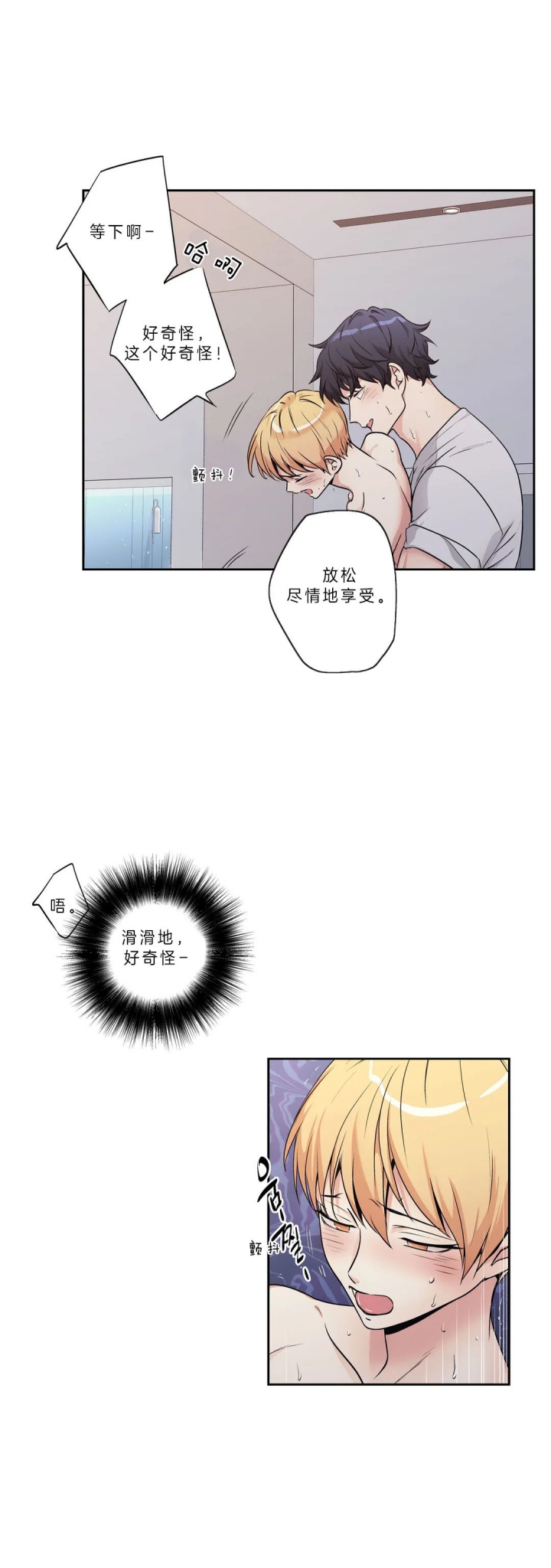 爱情是幻想连载漫画,第153话1图