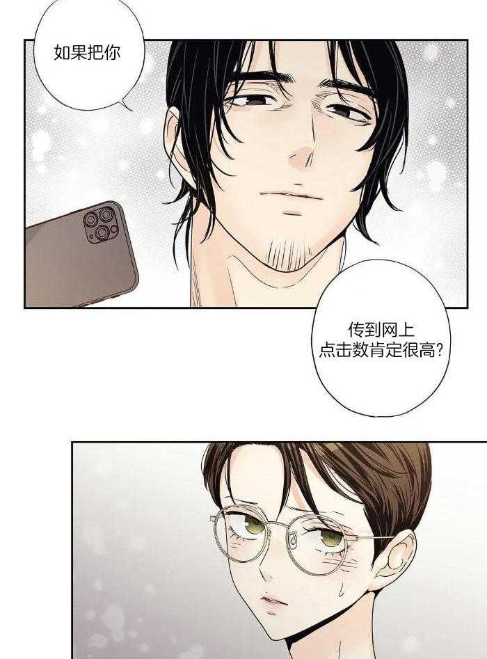 爱情是幻想吗漫画,第193话2图