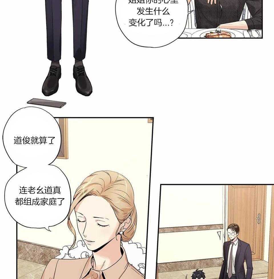 爱情是幻想漫画第二季漫画,第165话2图