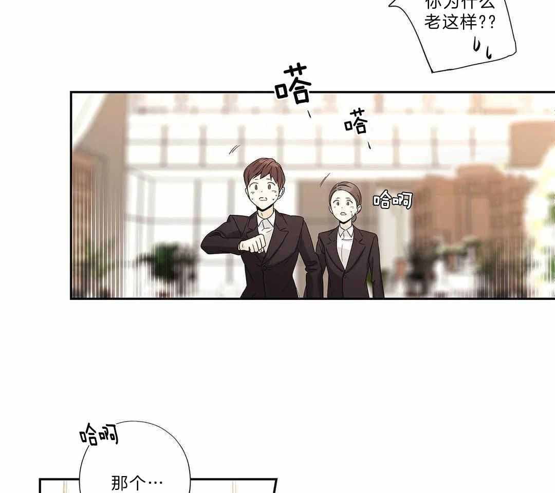 爱情是幻想免费漫画大全漫画,第205话1图