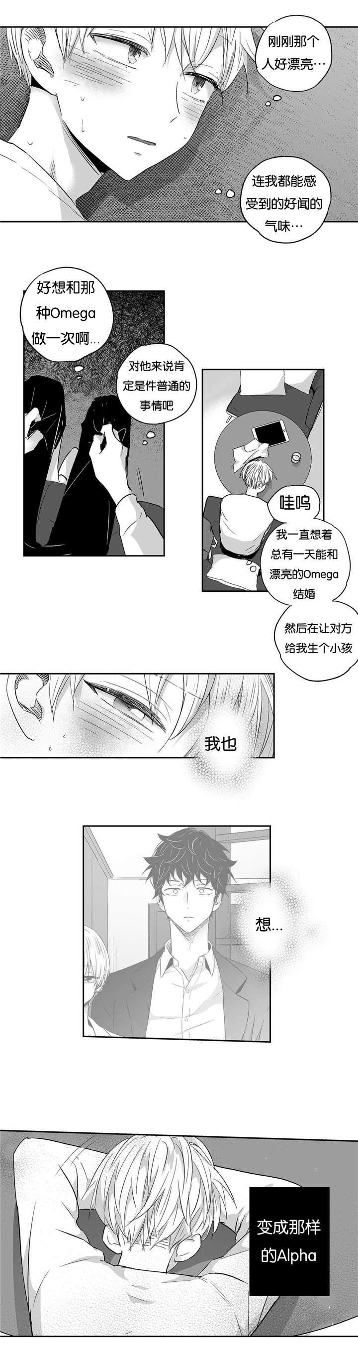 爱情是幻想全文漫画,第16话2图