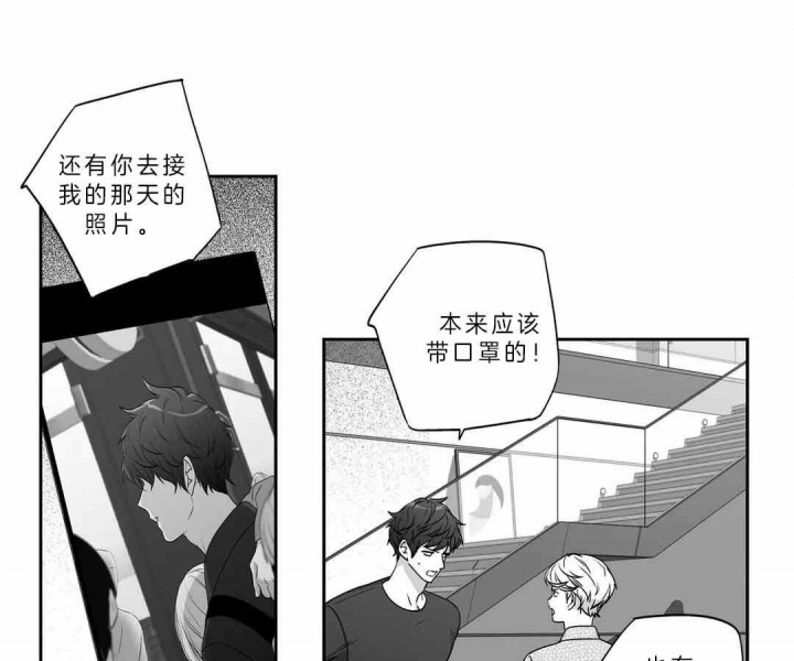 爱情是幻想漫画全集漫画,第159话2图