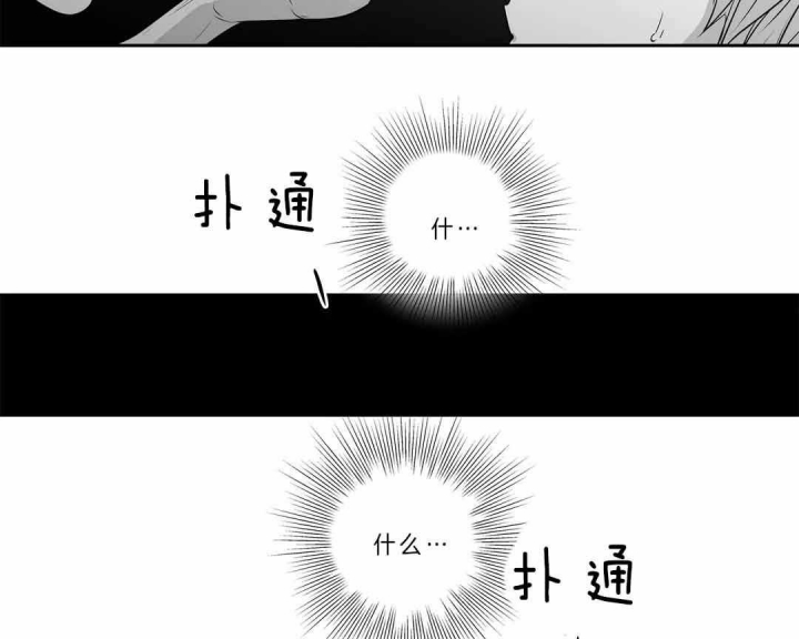 爱情是幻想漫画第二季漫画,第160话2图