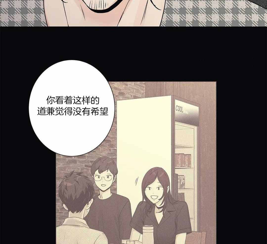 爱情是幻想漫画全60话漫画,第202话1图