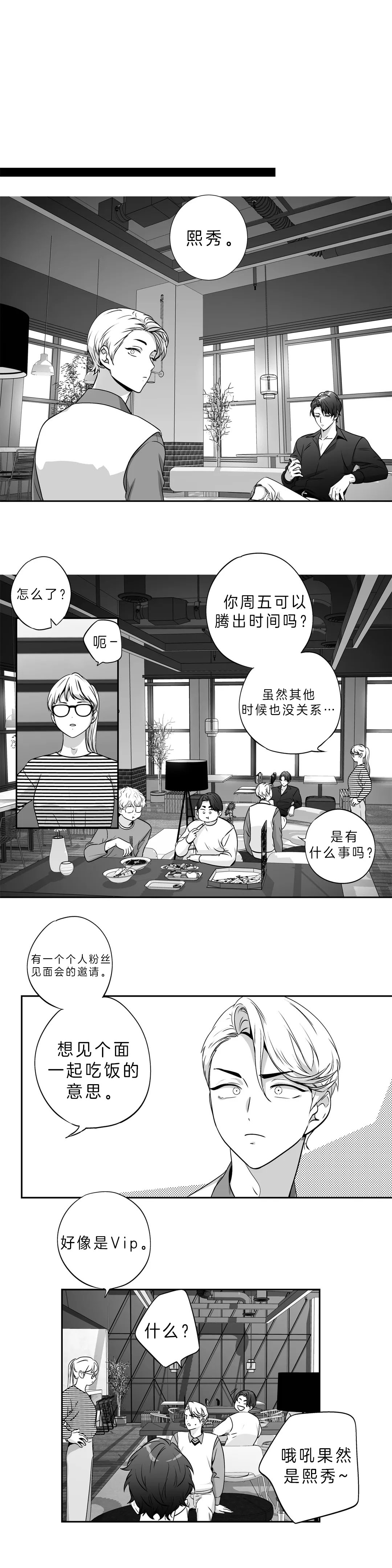 爱情是幻想车在哪里漫画,第143话1图