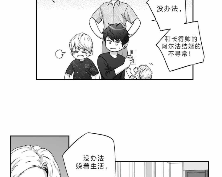 爱情是幻想漫画第二季漫画,第159话1图