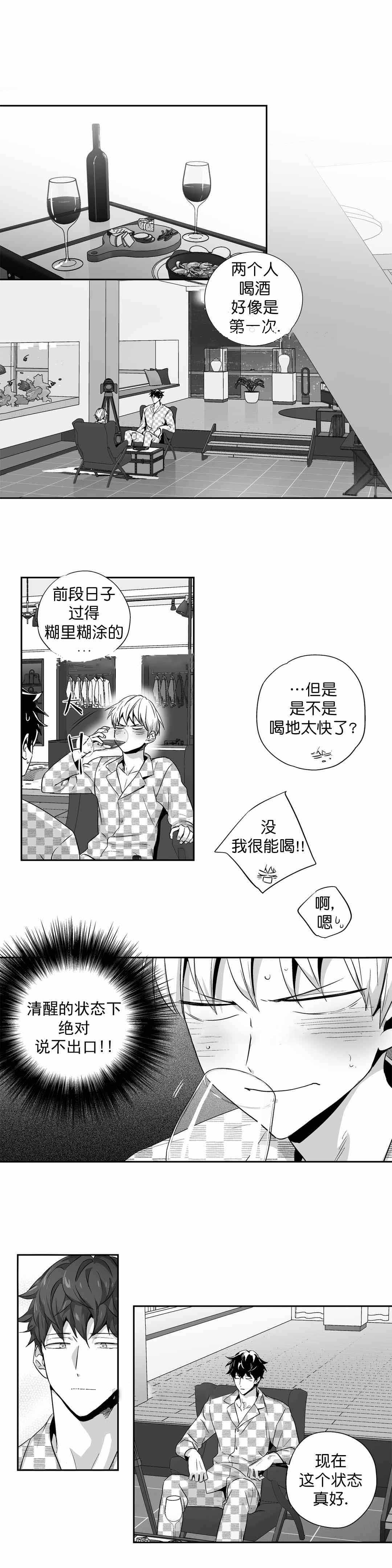 爱情是幻想漫画全集漫画,第78话1图