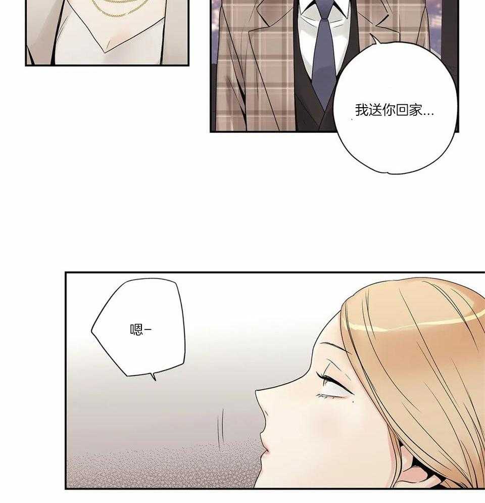 爱情是幻想漫画,第178话2图