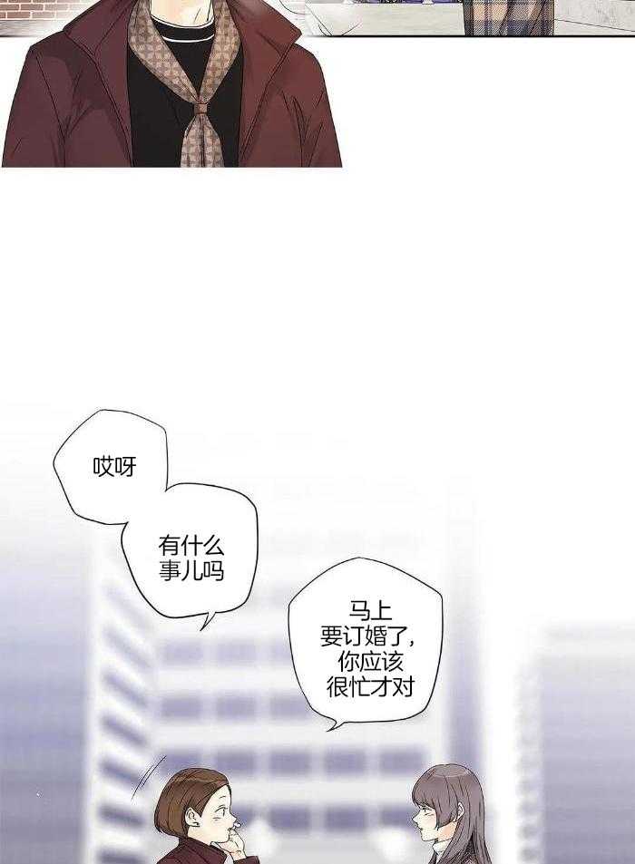 爱情是幻想漫画,第201话2图