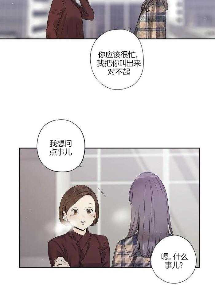 爱情是幻想漫画全集漫画,第201话1图