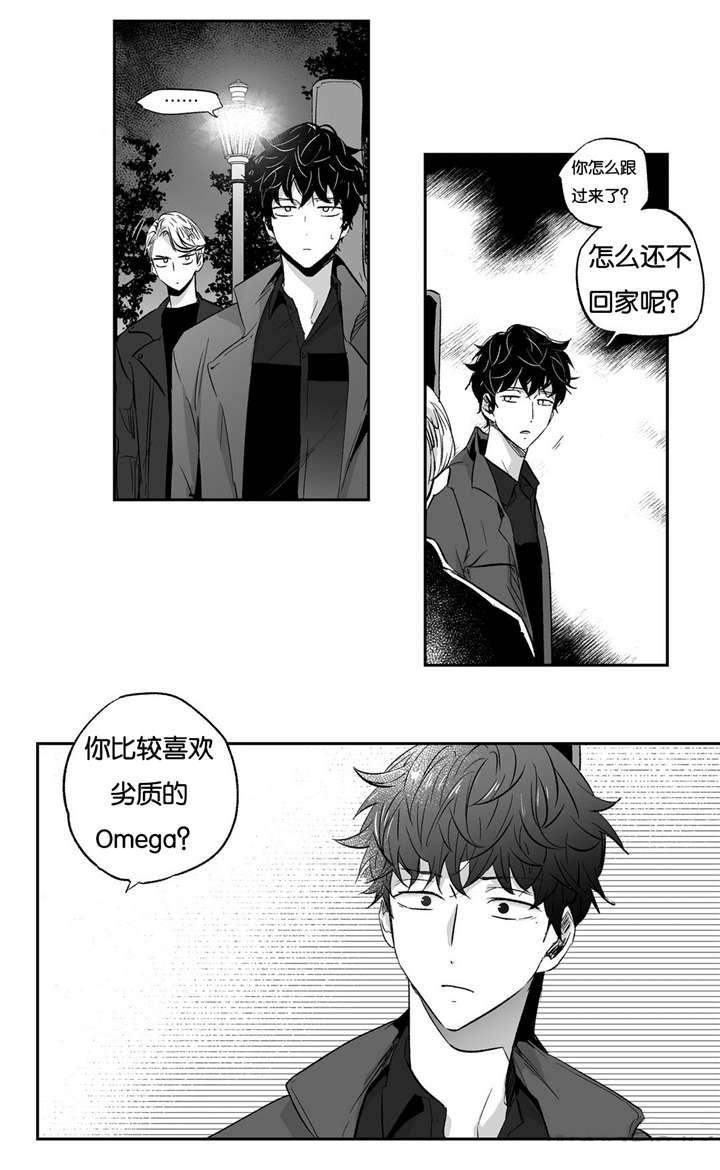 爱情是幻想第二季漫画,第15话1图