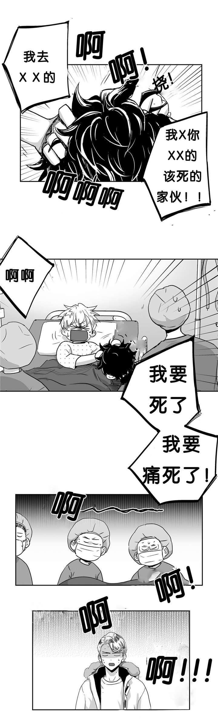 爱情是幻想的漫画免费观看漫画,第37话1图