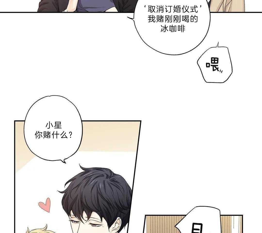 爱情是幻想免费漫画大全漫画,第205话1图