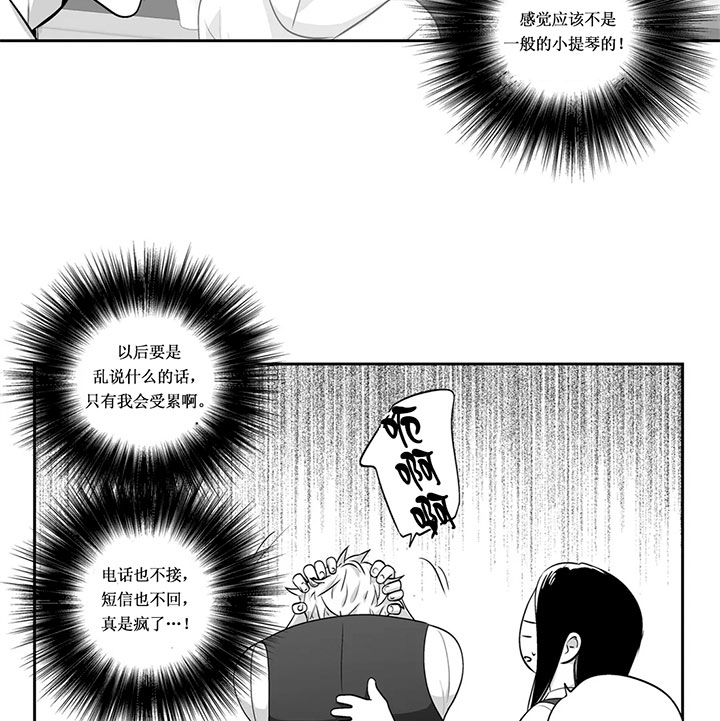 爱情是幻想漫画,第132话1图