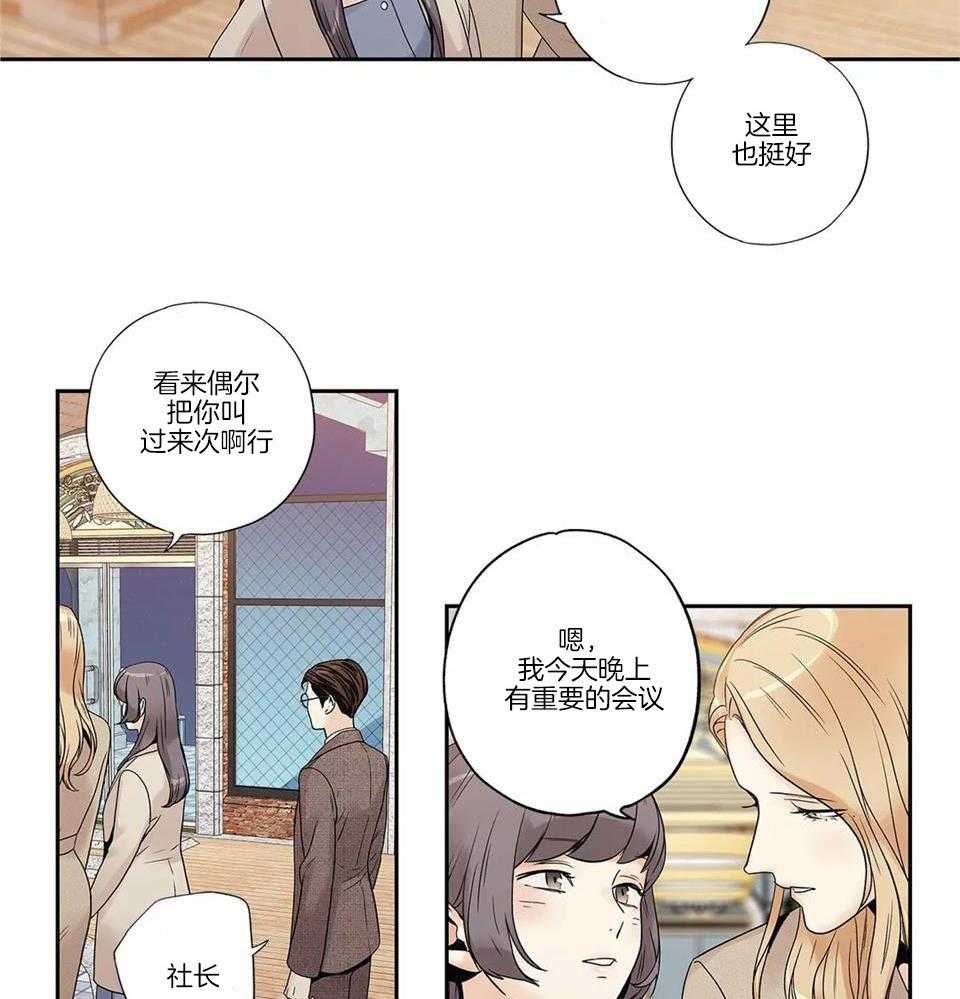 爱情是幻想第二季漫画,第179话2图