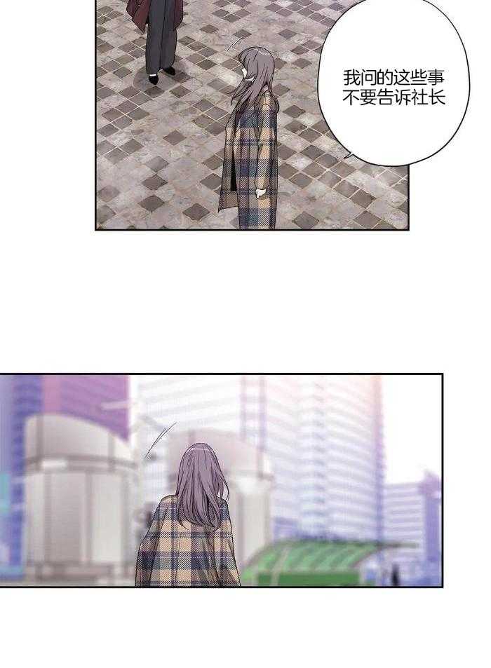 爱情是幻想漫画全60话漫画,第201话1图