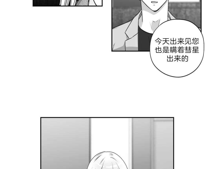 爱情是幻想漫画全60话漫画,第163话2图