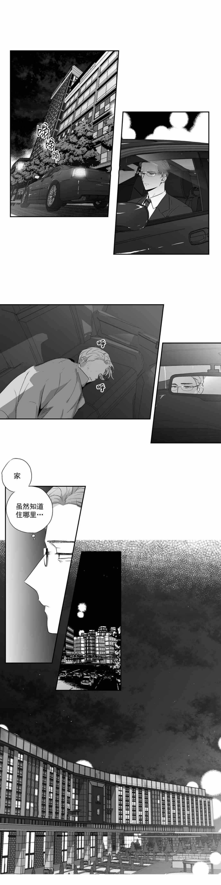 爱情是幻想全集免费阅读漫画,第67话2图