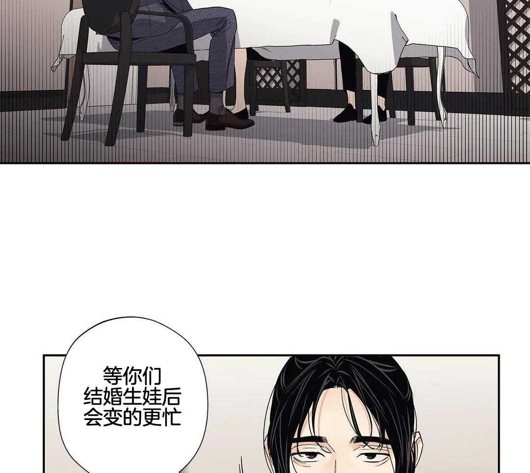 爱情是幻想全文漫画,第209话2图