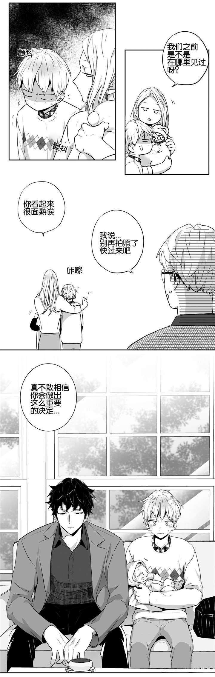 爱情是幻想吗漫画,第52话1图