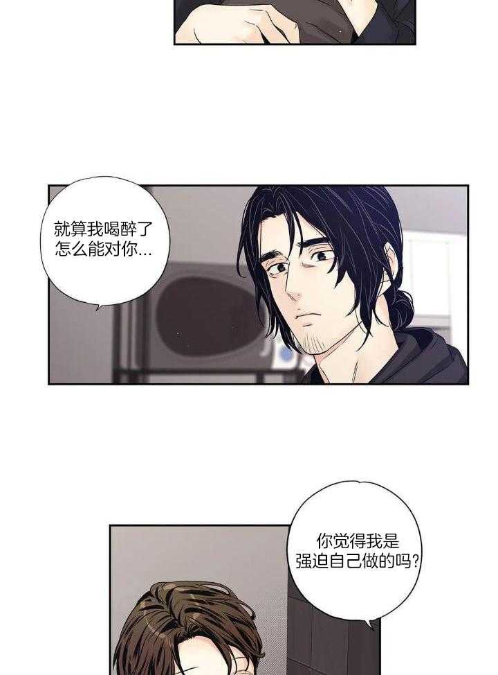 爱情是幻想漫画全集漫画,第188话2图