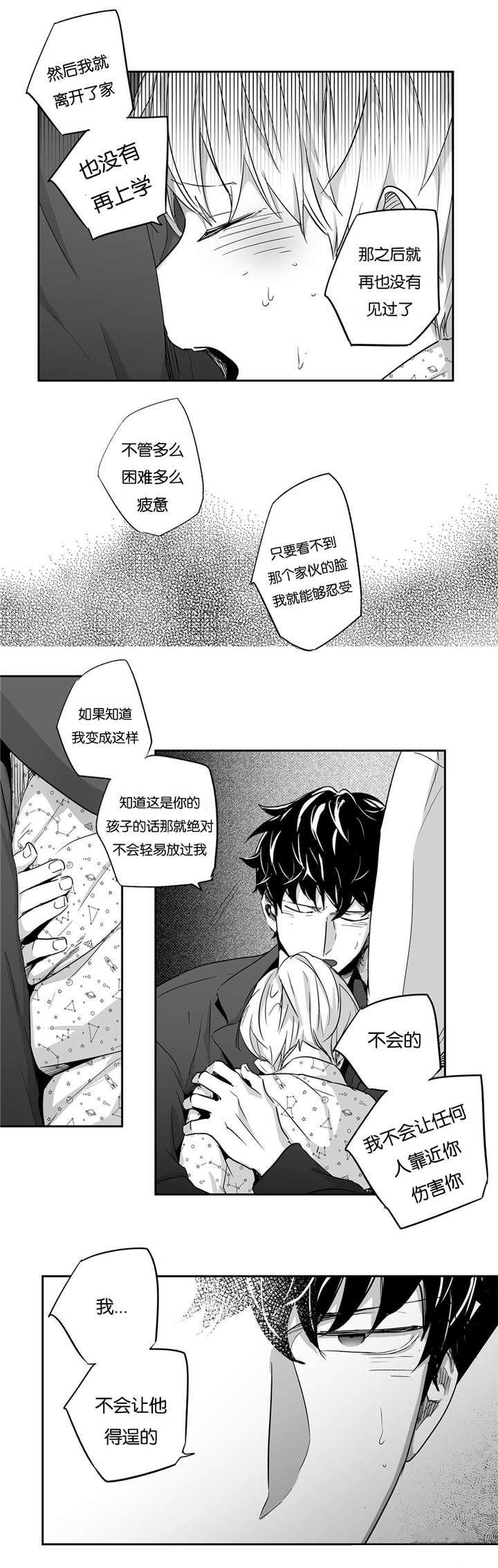 爱情是幻想免费全集漫画,第36话1图