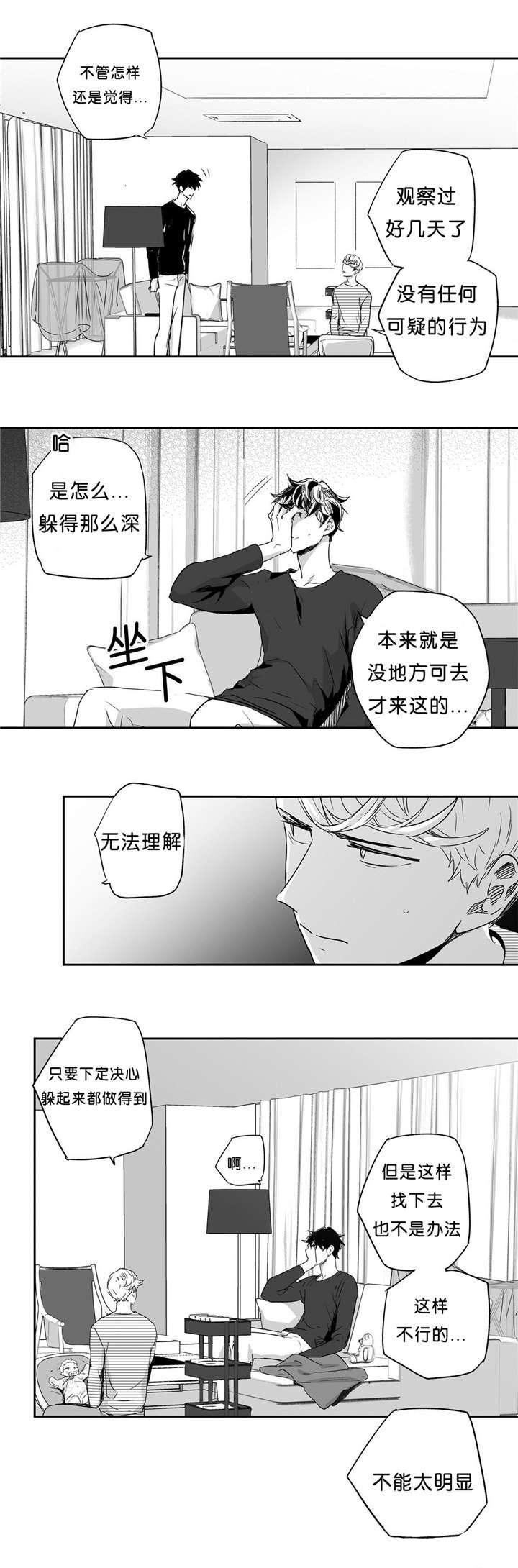 爱情是幻想完整版免费下拉漫画,第39话1图