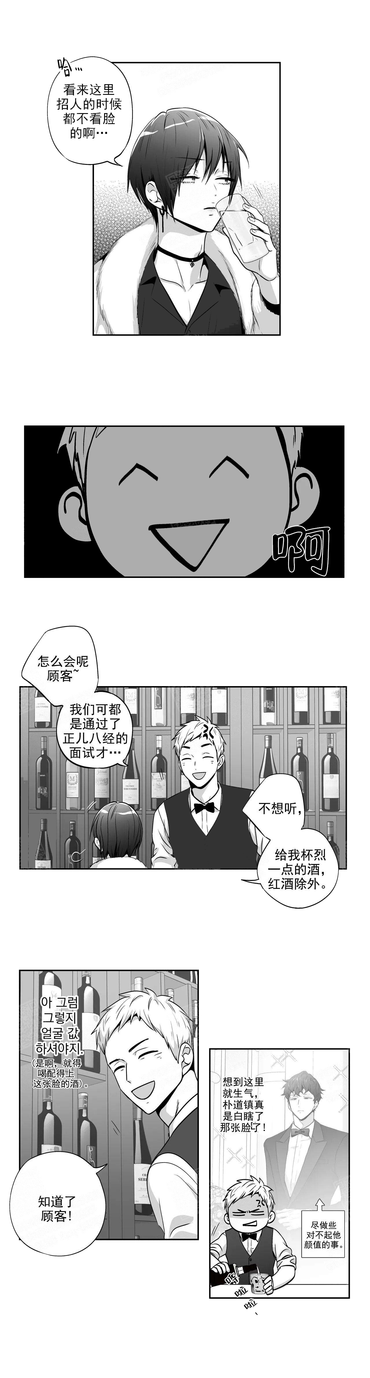 爱情是幻想作者漫画,第123话2图