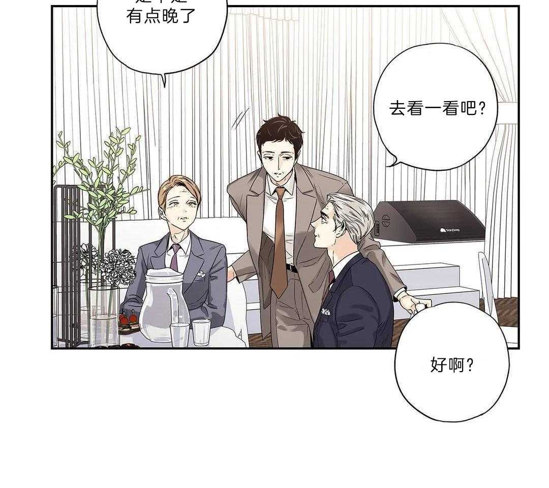 爱情是幻想免费漫画大全漫画,第205话1图