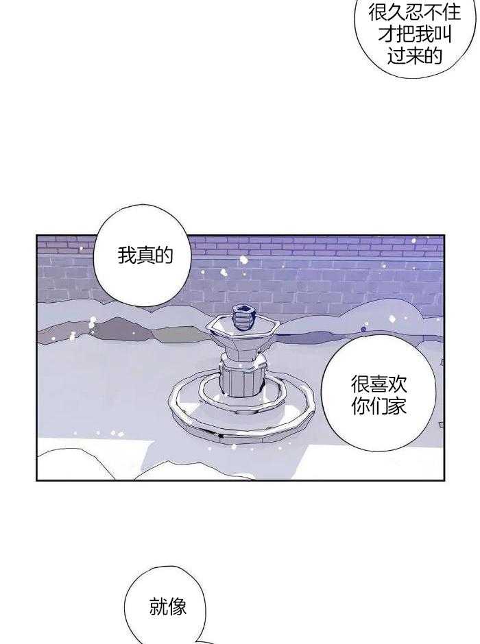 爱情是幻想车在哪里漫画,第198话1图