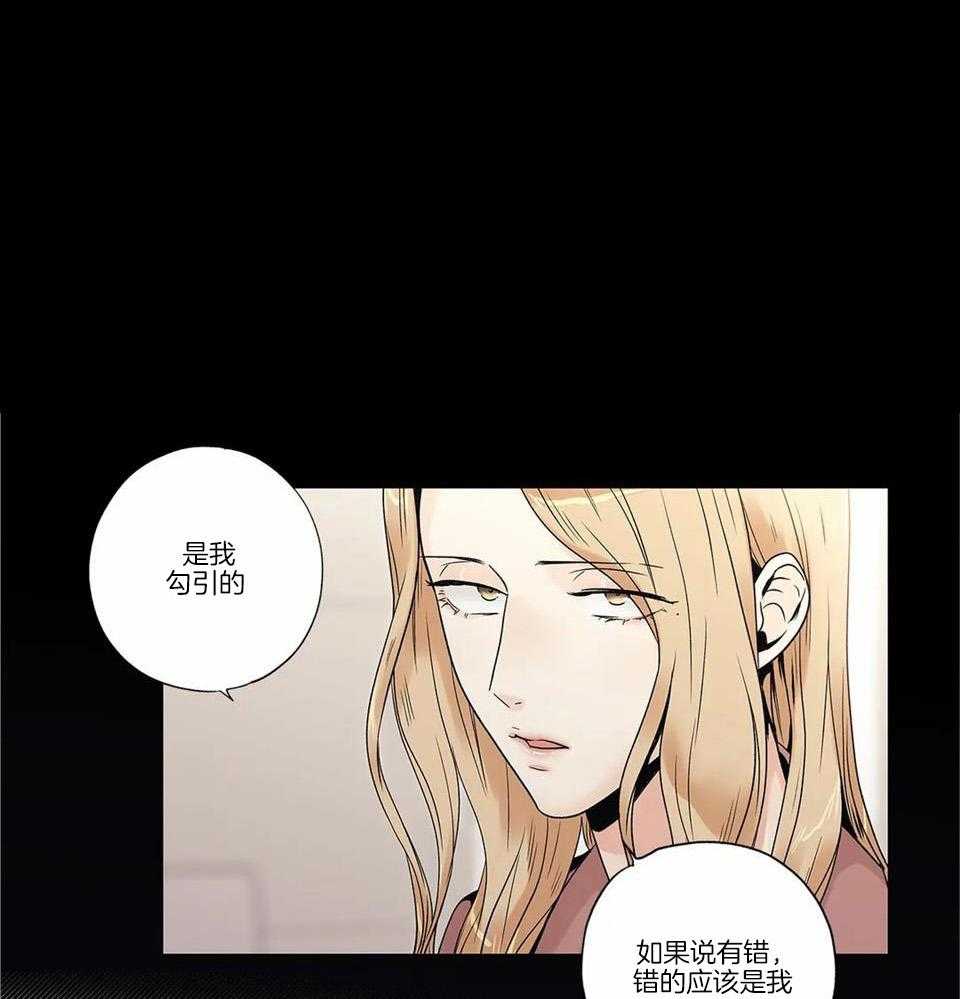 爱情是幻想漫画,第179话1图