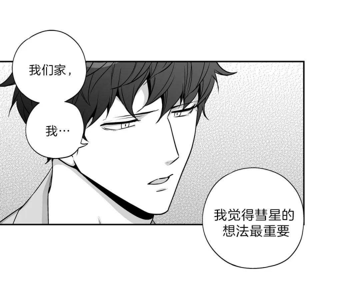 爱情是幻想无删减版下拉式漫画,第163话2图