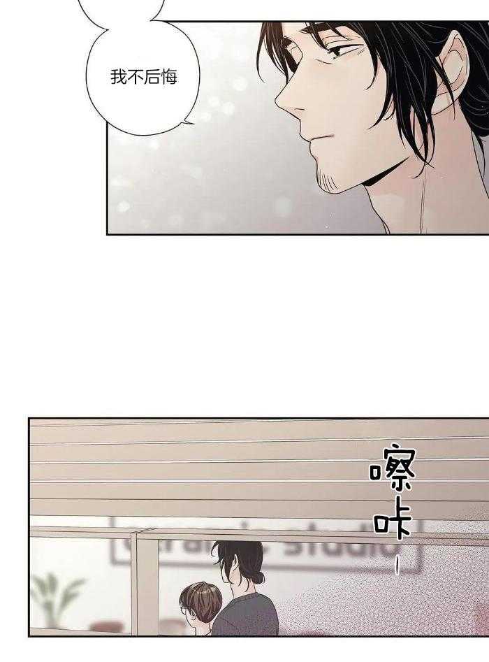 爱情是幻想漫画,第193话1图