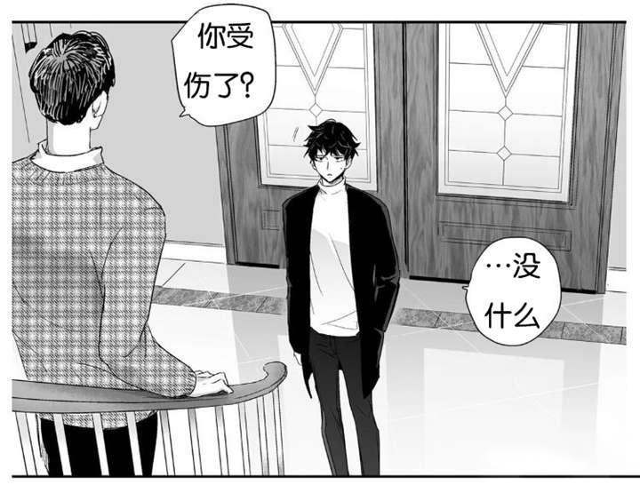 爱情是幻想韩漫漫画,第6话2图