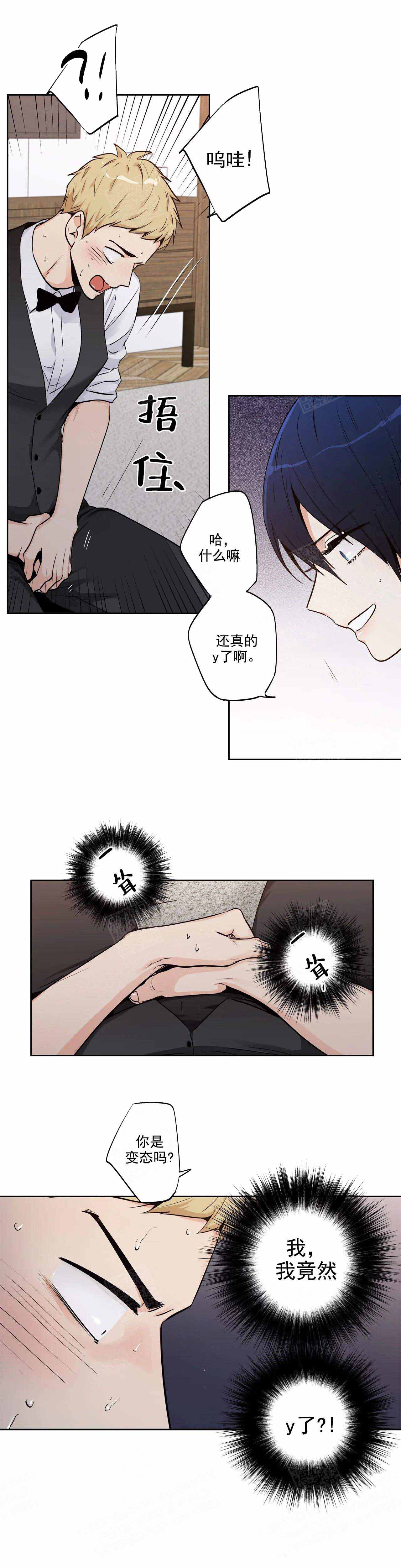 爱情是幻想全文漫画,第124话1图