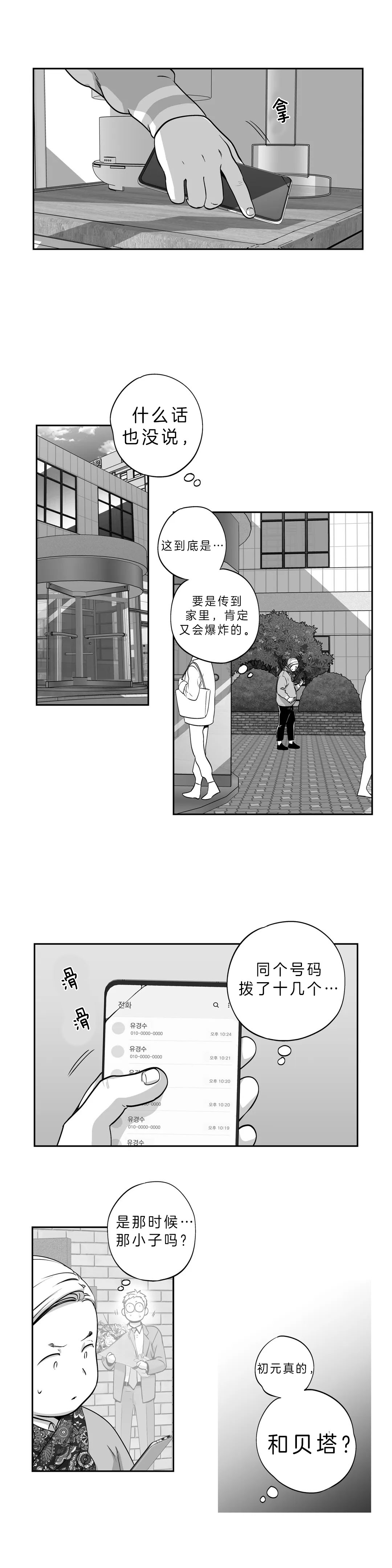 爱情是幻想全集免费阅读漫画,第142话2图