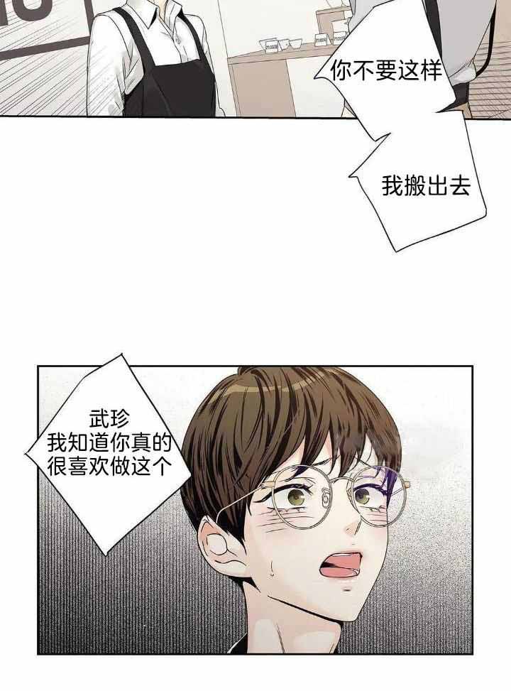 爱情是幻想漫画,第192话1图