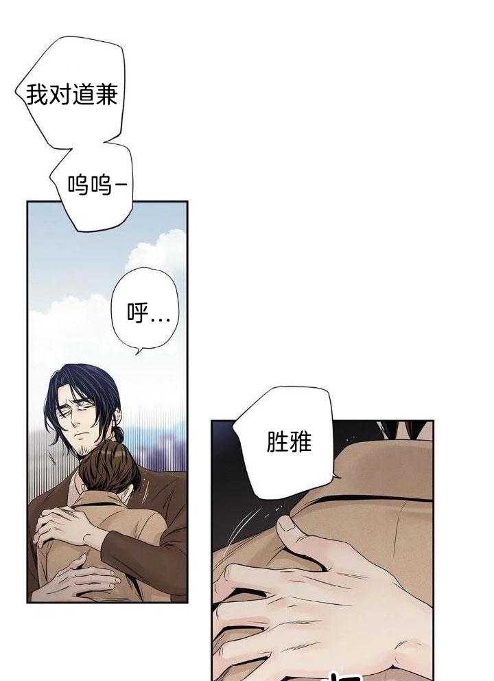 爱情是幻想漫画完整版资源漫画,第189话2图