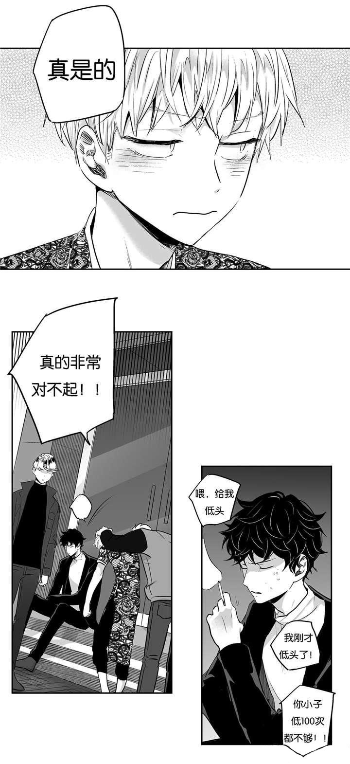 爱情是幻想免费全集漫画,第10话2图